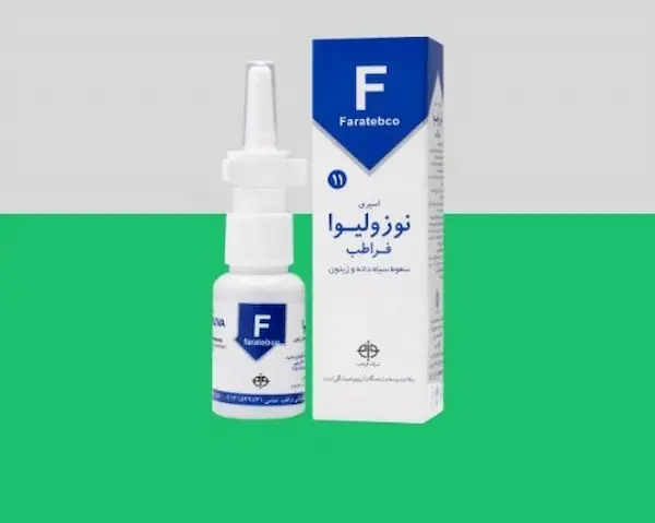 تصویر 3 از خرید اسپری نوزولیوا فراطب + قیمت فروش استثنایی